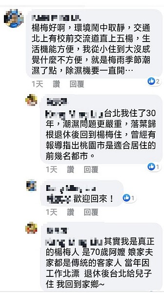 圖／翻攝自fb「楊梅人」