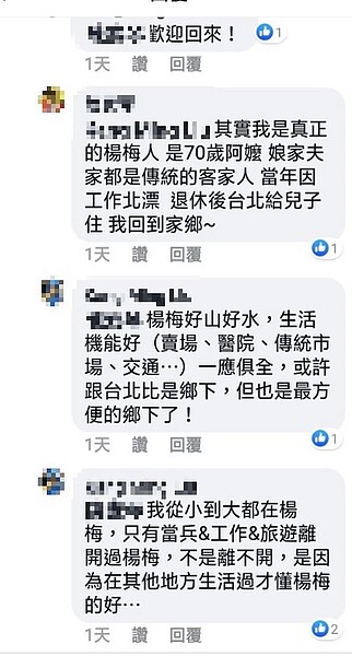 圖/翻攝自fb「楊梅人」