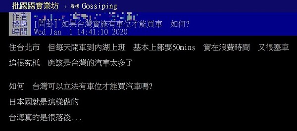 圖/翻攝PTT