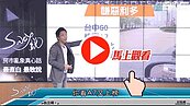 好房網TV／土城暫緩重劃區利多？　S大：家門口竟有這個！