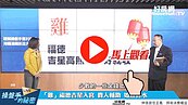好房網TV／雞如魚得水　狗穩定成長　豬避免積勞成疾