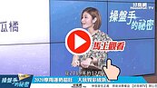 好房網TV／2020土象星座蛻變重生！　運勢要這樣開 