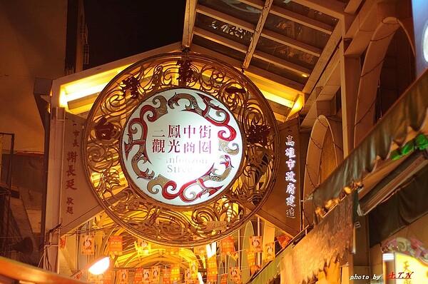 三鳳中街商圈是南台灣最知名年貨大街。(圖翻攝三鳳中街商圈臉書)