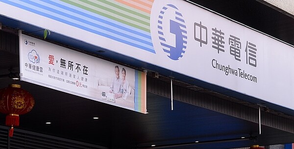 開春第一波電信資費戰引爆,中華電在網路門市祭出特惠方案。圖/本報資料照片