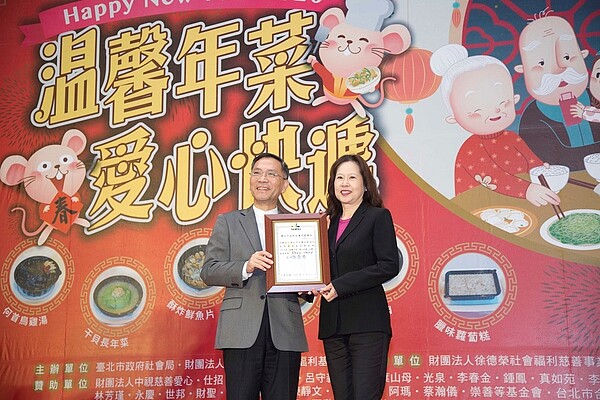 臺北市副市長蔡炳坤(圖左)頒發感謝狀,表揚永慶慈善基金會持續響應「溫馨年菜.愛心快遞」活動,由副執行長林麗華(圖右)代表受贈。永慶房產集團提供