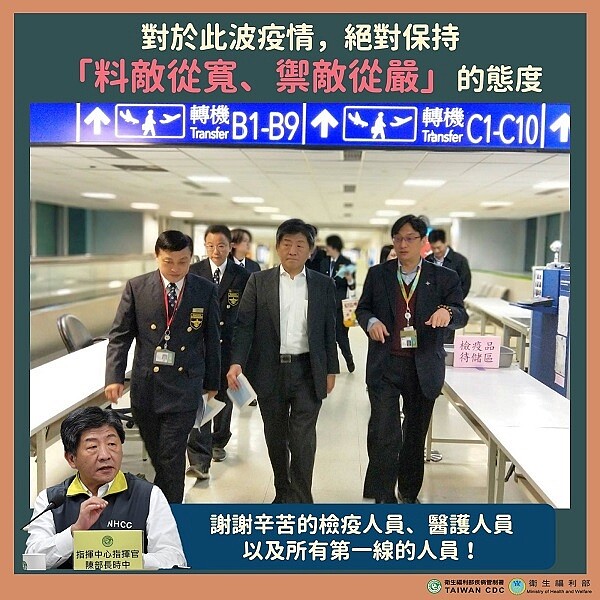 衛生福利部陳時中部長稍早前往桃園機場了解,「防範新型冠狀病毒肺炎旅客入境健康聲明卡」發放及回收作業規劃。圖/取自疾管署臉書