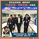 送醫隔離中！除夕夜武漢肺炎台確診增2病例　