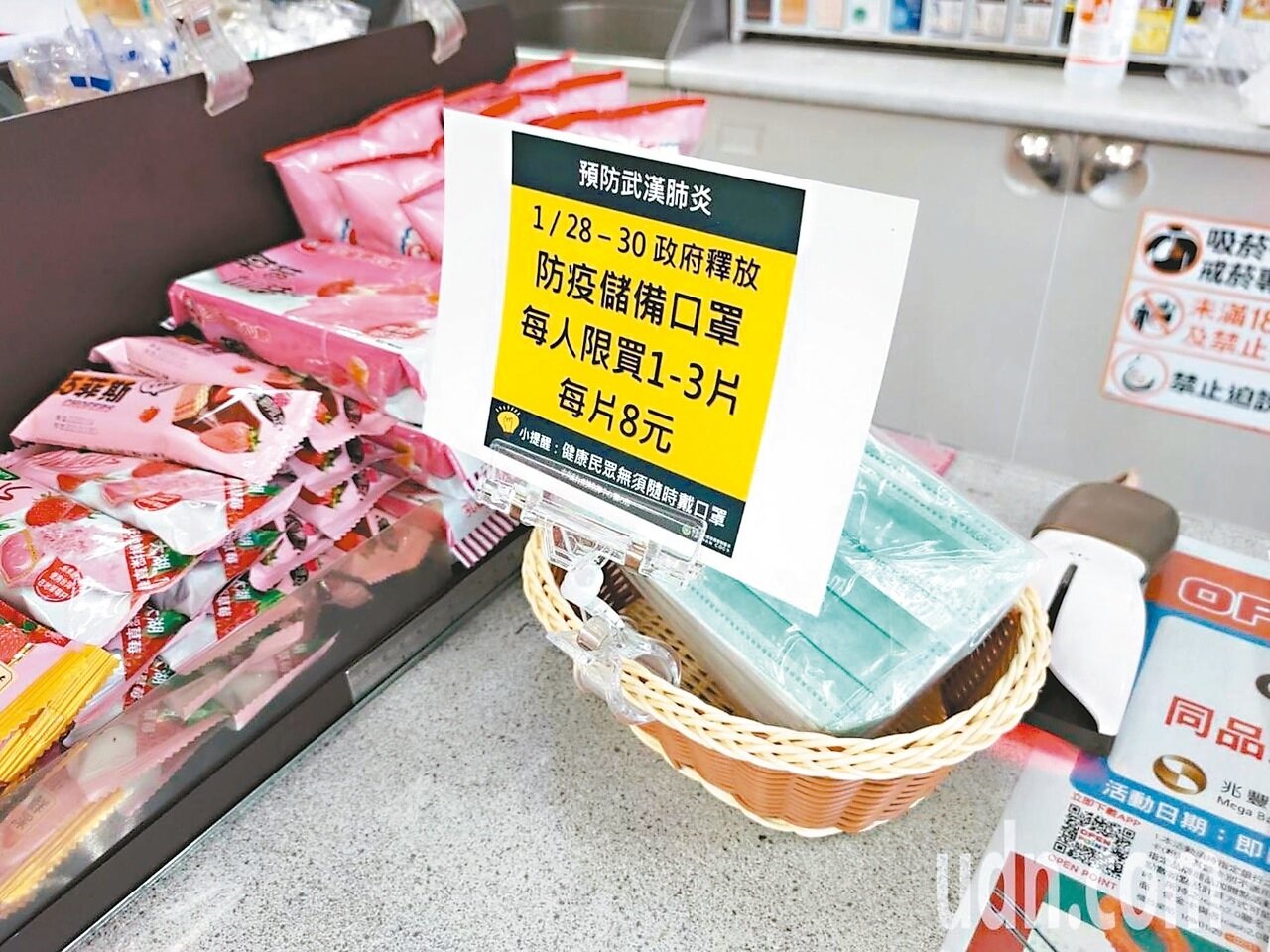 武漢肺炎疫情持續擴大,衛福部從初四到今天(初六)每日釋出600萬片給四大超商,民眾每人限購3片。經濟部表示,30日傍晚到午夜前都還會陸續上架,賣到完為止。 記者黃寅/攝影