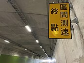 注意！蘇花改區間測速　清明連假後上路　