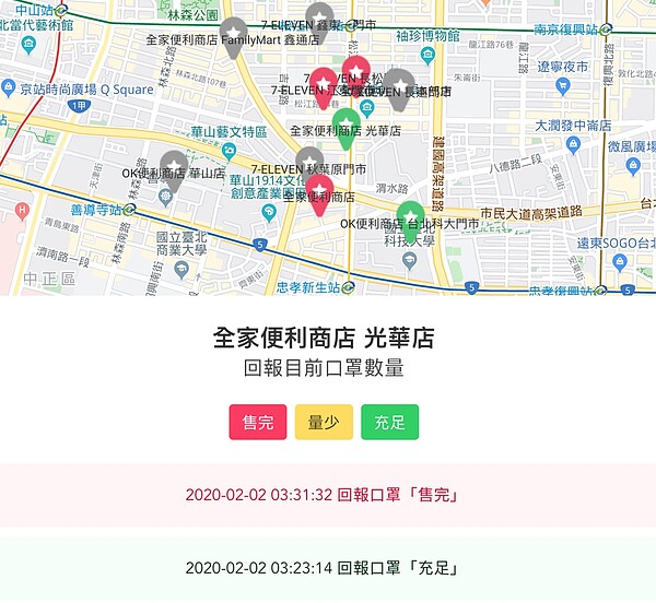 點開店家圖標,可以看到口罩現況回報的詳細資訊。圖/摘自網頁