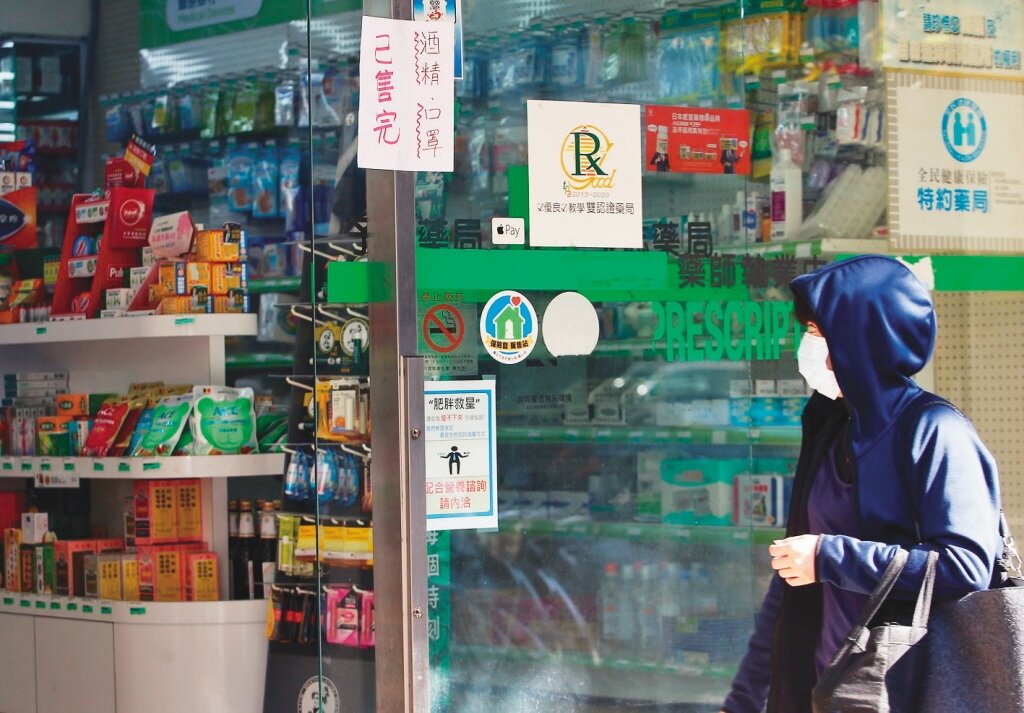 武漢肺炎疫情在全球延燒,造成國人搶買口罩,許多藥局在門口貼上「酒精、口罩已售完」告示,告知民眾目前仍缺貨。 聯合報系資料照片/記者余承翰攝影