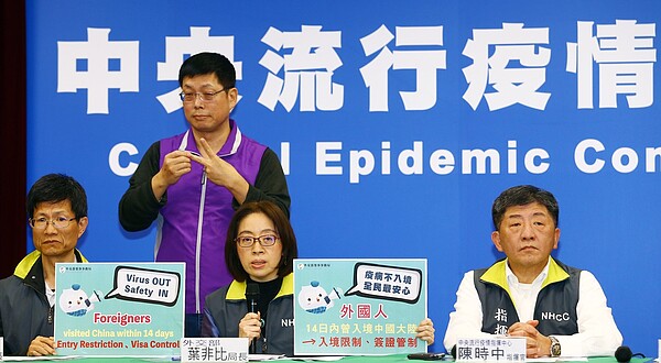 針對武漢肺炎持續延燒,中央流行疫情指揮中心下午召開記者會,將針對14日內曾經入境或居住於中國大陸的外籍人土,採取入境限制及簽證管制措施。記者杜建重/攝影