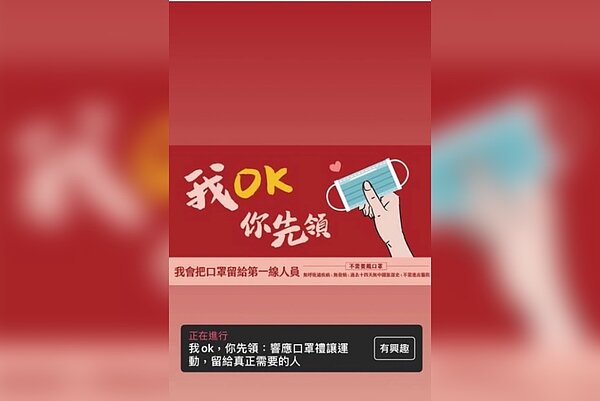 許多人紛紛響應口罩禮讓運動。圖/取自臉書