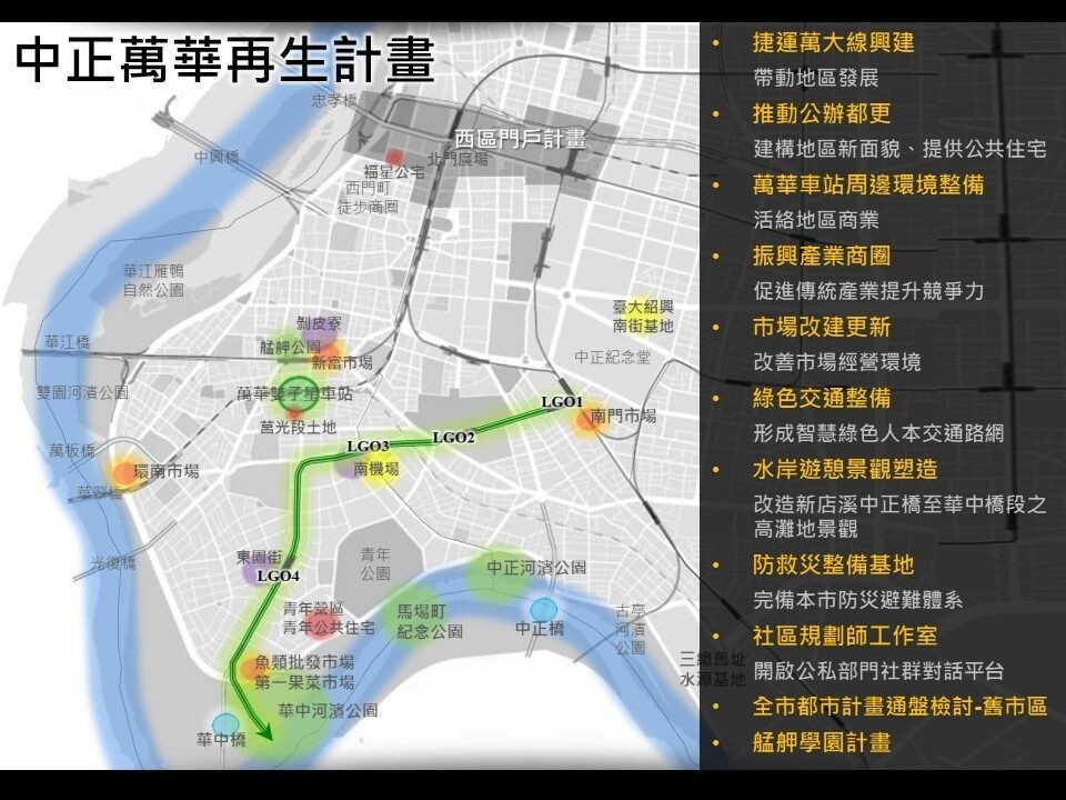 中正萬華再生計畫圖。圖／台北市都更處提供