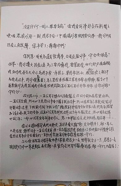 首例台商患者痊癒即將出院,她親筆寫下感謝信,感謝陳部長、防疫人員與醫療團隊付出。記者羅真/翻攝