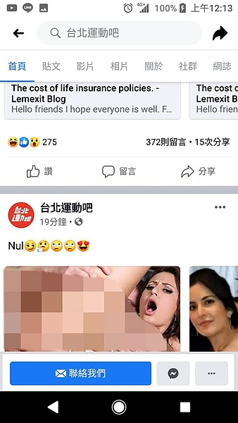 台北市體育局所屬的「台北運動吧」臉書粉絲專頁在台北世大運結束後逐漸沒落,粉絲數由高峰達42萬人降至目前僅剩39萬粉絲,讓體育局今年編百萬預算要振興網站。但今天午夜網站上卻突然出現色情網站連結,引人側目,瞬間流量暴增。圖/截自「台北運動吧」臉書粉絲專頁