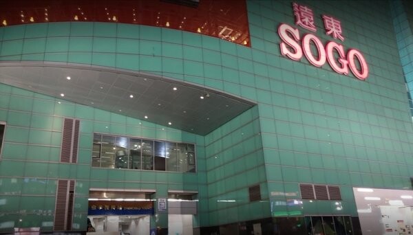 å…¬ä¸»è™Ÿæ—…å®¢1æœˆ31æ—¥æ›¾é€ è¨ª Sogoå¾©èˆˆé¤¨ ç•¶æ—¥ç„¡åœ˜å®¢å…¥åº— å¥½æˆ¿ç¶²news