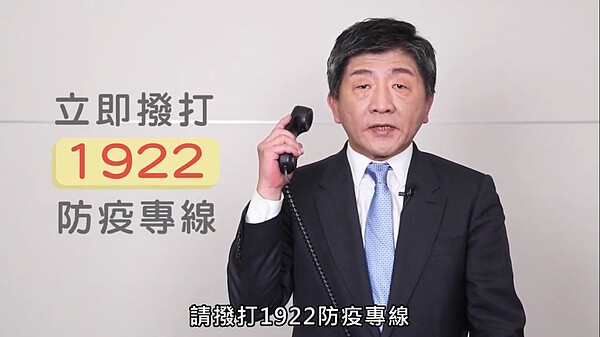 疾管署發布的武漢肺炎防疫影片。圖/翻攝疾管署Youtube