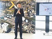 竹科X基地　將建軟體研發大樓