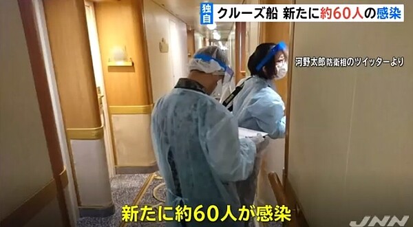 停靠在日本橫濱港的鑽石公主號郵輪,9日總確診人數達到70人,不過10日上午有船上乘客向日本媒體TBS爆料,指出目前船上又再增加60名病例,確診人數已經到130人。圖/截自TBS新聞畫面