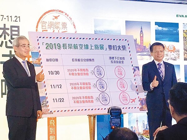 長榮航空線上旅展17日開跑。圖/記者林至柔攝影