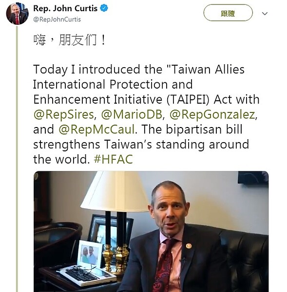 美國聯邦眾議院外委會亞太小組成員匡希恒（John Curtis）等議員18日提出眾院版的「台北法案」，以因應中國大陸加強施壓。圖／截自John Curtis推特