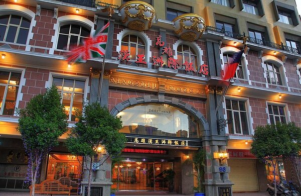 高雄漢王洲際飯店驚傳歇業,官方否認表示只有中餐廳暫停營業。圖/取自Booking.com