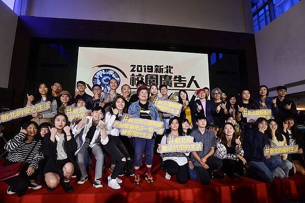 新北校園廣告人頒獎典禮。圖/新北市政府提供