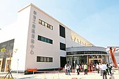 南市新吉工業區　服務中心啟用