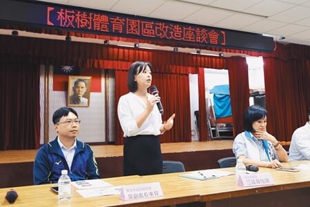 新北市議員江怡臻日前邀集教育局體育處、區公所等單位，針對板樹體育館的轉型與升級規畫，與地方居民雙向對談。圖／許哲瑗攝