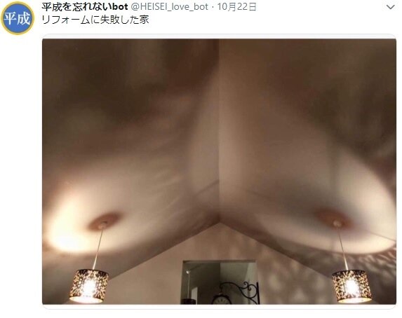 日本網友在推特上貼文，分享裝修失敗的房子，讓人莞爾一笑。圖／取自twitter@HEISEI_love_bot