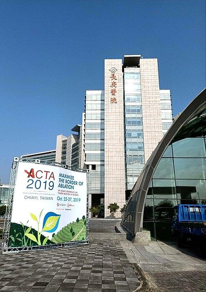 2019亞洲腫瘤消融學會昨起3天,在嘉義長庚醫院舉行。 記者卜敏正/翻攝