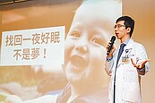 治睡眠呼吸中止症　3招助眠