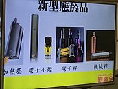 電子菸氾濫　桃市擬訂自治條例
