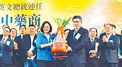 小英開支票　允中醫照護納長照