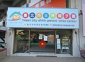 台北市12處「社福公安死角」　市府擬修法強制補強