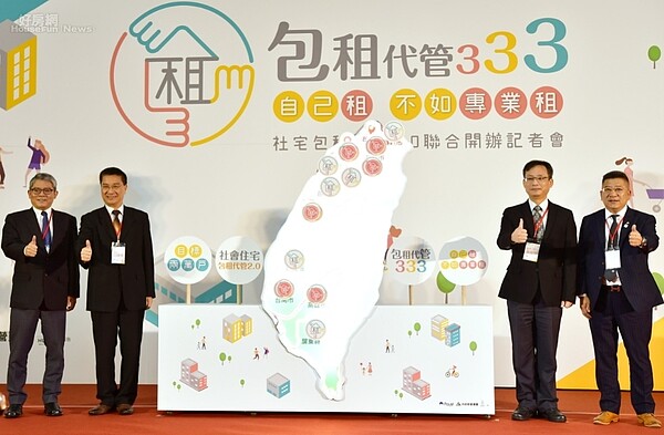 內政部在10月30日上午舉辦「社會住宅包租代管2.0聯合開辦記者會」,宣布社宅包租代管擴及全國12縣市,內政部長徐國勇(左二)、內政部次長花敬群(左一)皆出席。照片內政部提供