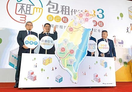 內政部舉辦社會住宅包租代管2.0啟動記者會。圖/彭?琳