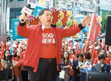 
遠東集團董事長徐旭東在SOGO周年慶造勢活動與員工相互加油打氣。（粘耿豪攝）
 