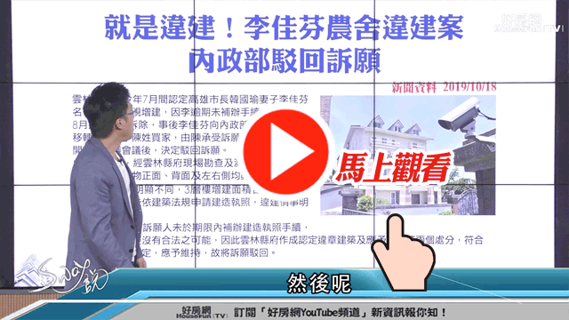 違建不被抓就好?