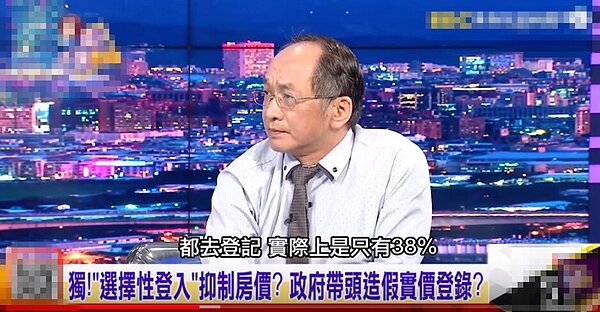 內政部表示,「帥過頭」在財經節目中,說出的「實價登錄實際上只有38%」是「不實消息」。畫面翻攝YouTube