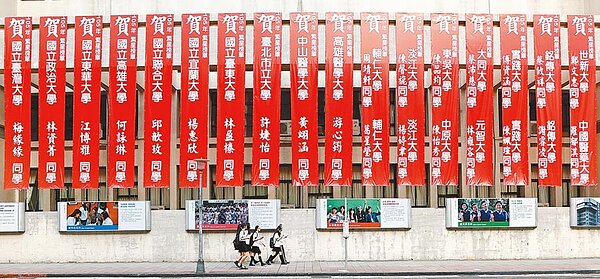 109學年度大學「繁星推薦」及「個人申請」入學招生簡章公告，其中明年牙醫學系繁星推薦增加面試環節。圖／中時報系資料照