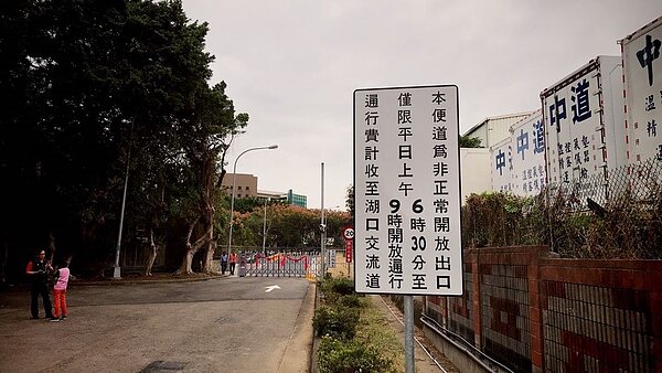 中山高北上湖口服務區便道，將在11月4日開放使用。圖／新竹縣政府提供