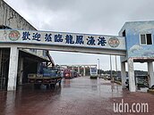 竹南龍鳳漁港假日交通壅塞　工務處規畫聯外道路興建