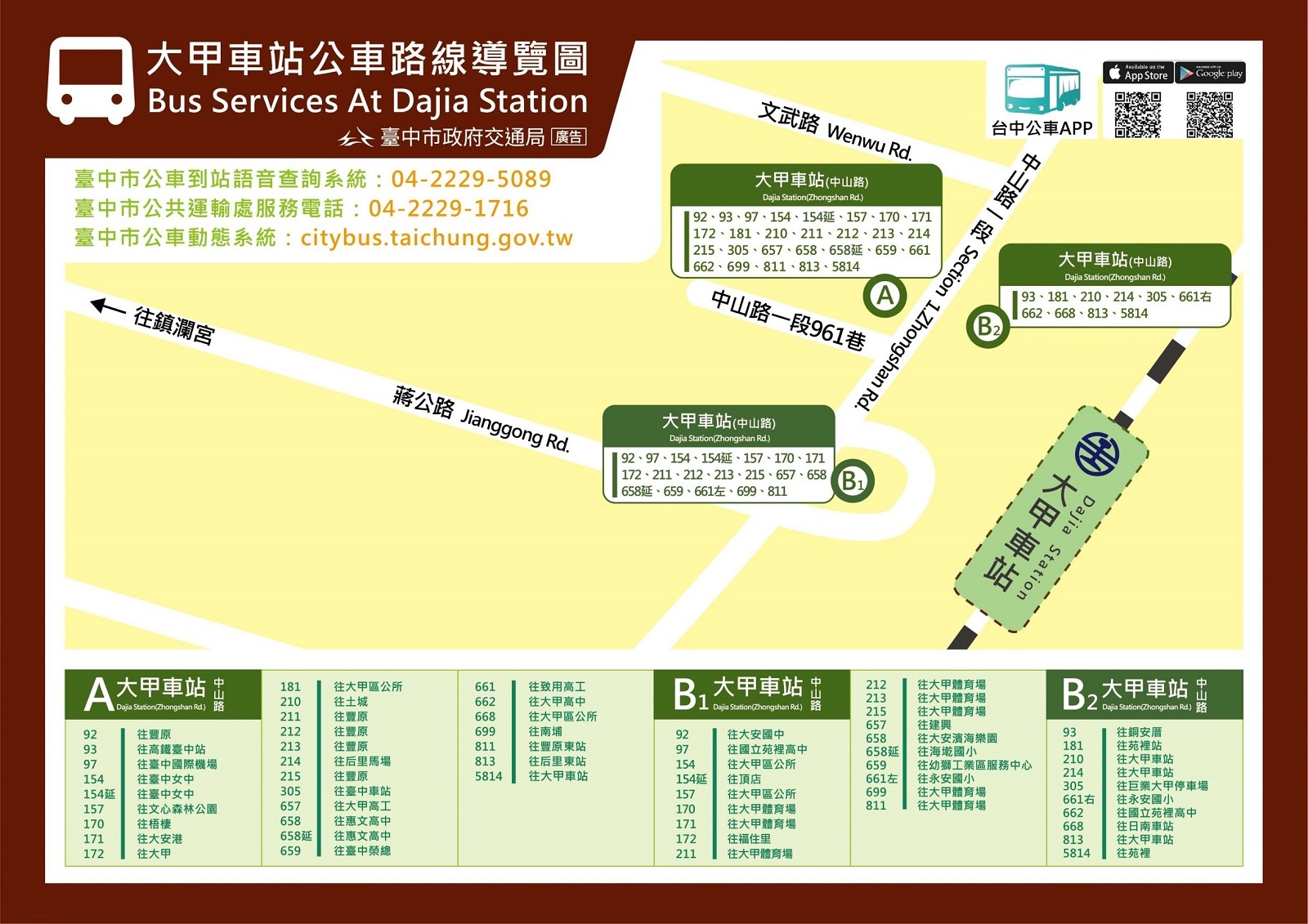 大甲車站公車路線導覽圖。圖／台中市公運處提供