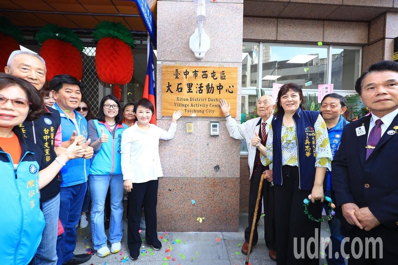 西屯區大石里活動中心今揭牌啟用。圖/記者陳秋雲攝影