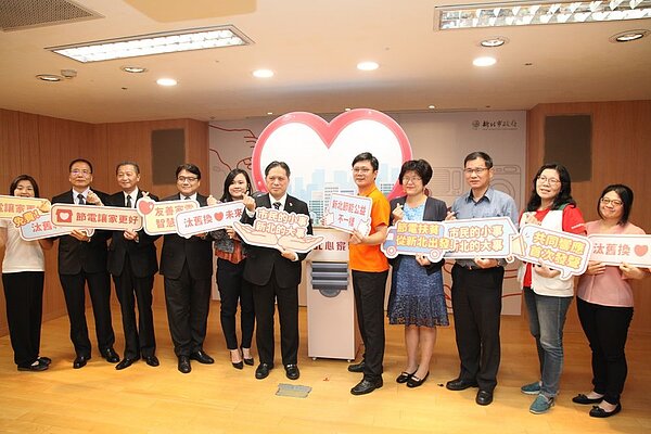 新北市攜手企業助免費汰換舊家電(左五起：企業代表虎牌副理何宛芝、副市長吳明機、弘道老人福利基金會處長陳奐宇、經發局長何怡明)