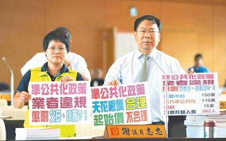 台中市議員張玉嬿（左）、謝志忠4日於市議會業務質詢時指出，市府稽查托嬰中心是必要的！但惟恐影響家長托育權益。（陳世宗攝）