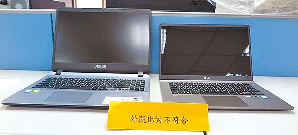 經濟部標檢局抽檢20件市售筆記型電腦,其中LG的gram筆記型電腦與ASUS筆電鍵盤與原證書登錄商品外觀照片比對不符。(標檢局提供)