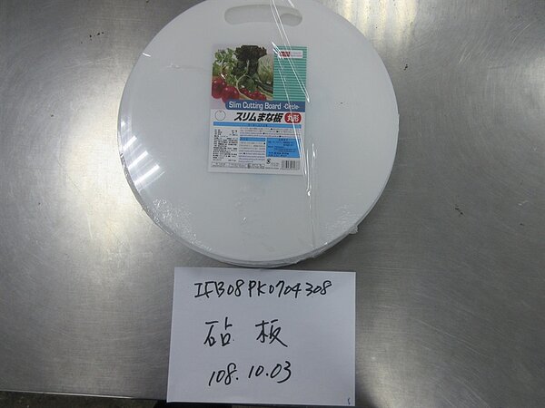 知名日本品牌Daiso旗下一款中國大陸製造的砧板，經醋酸溶出試驗發現蒸發殘渣超標2.3倍。圖／取自食藥署官網